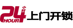 省直辖开锁公司